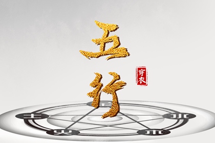 八字择良辰吉日_命生辰八字算命_测算公司名称_善吉测八字算命